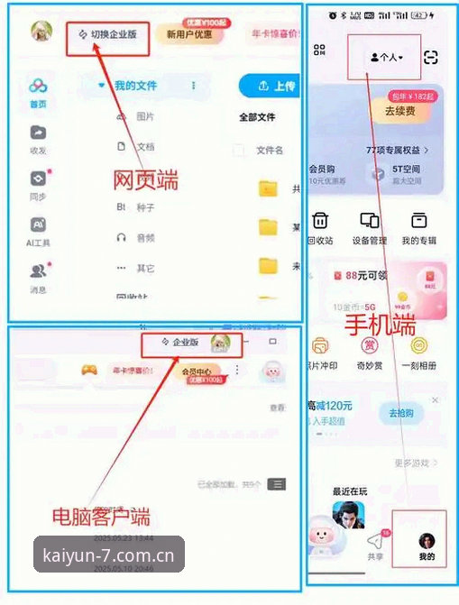 kaiyun体育平台入门详解：从官网登录到X7K9版本体验全指南