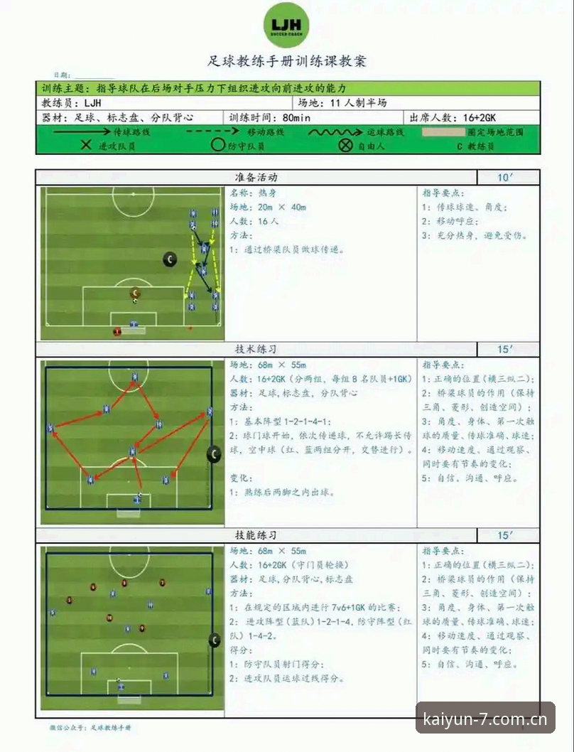 中场补强操作教程：基于KAIYUN平台视角解读托纳利与埃德松转会动态
